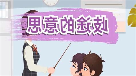 歧途 意思